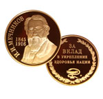 Медаль Мечникова